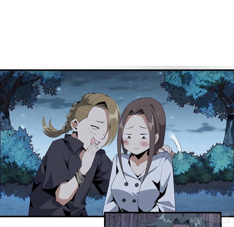 《地球第一剑》31话 修道还能潜规则？ 第38页