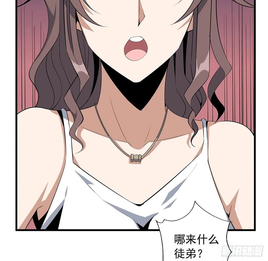 《地球第一剑》32话 打架不带我 第45页