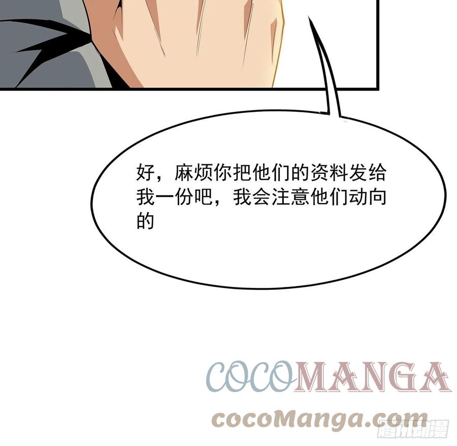 《地球第一剑》32话 打架不带我 第31页