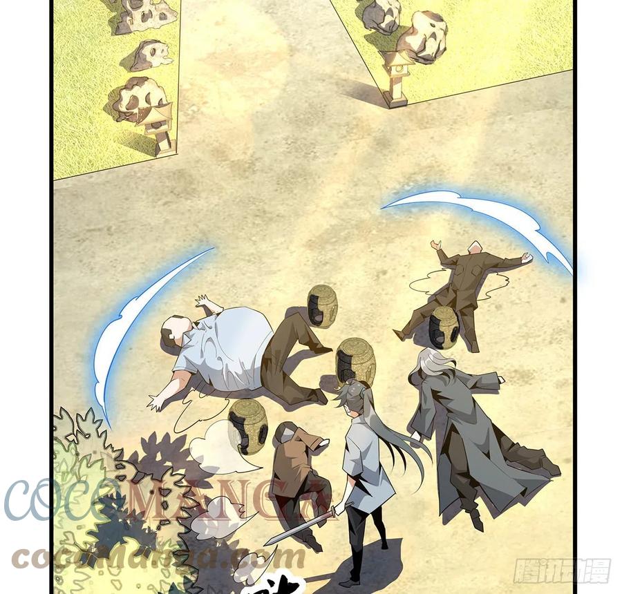 《地球第一剑》32话 打架不带我 第25页