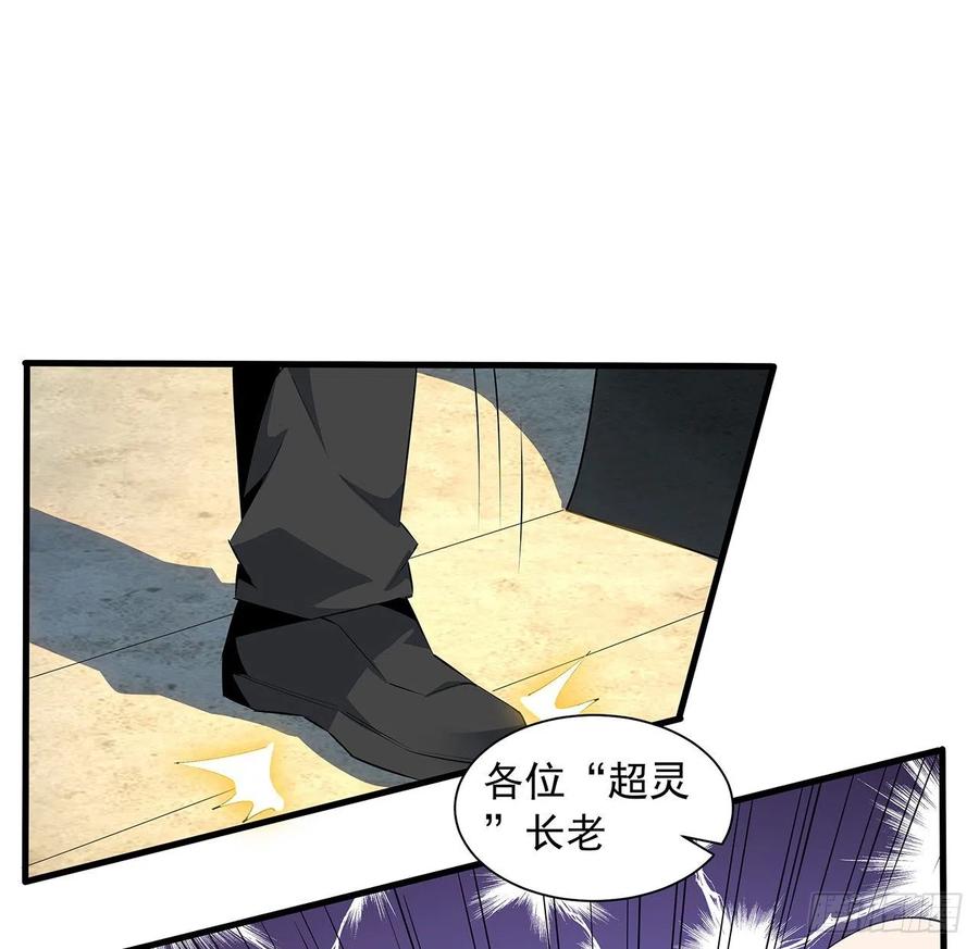 《地球第一剑》32话 打架不带我 第6页