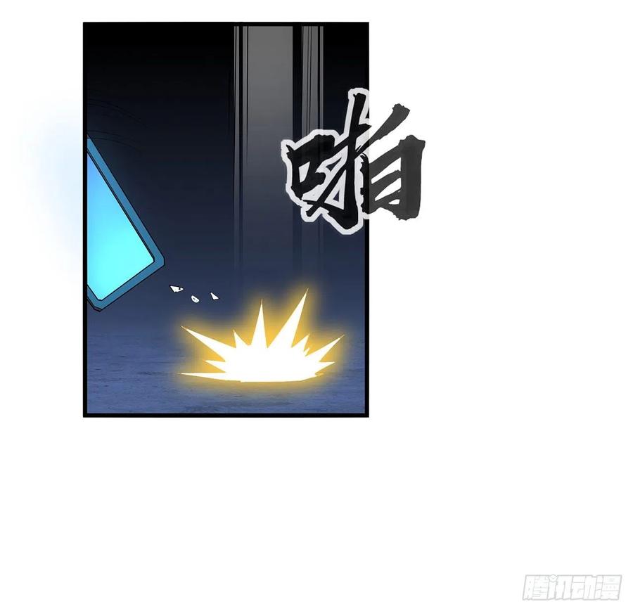 《地球第一剑》32话 打架不带我 第54页