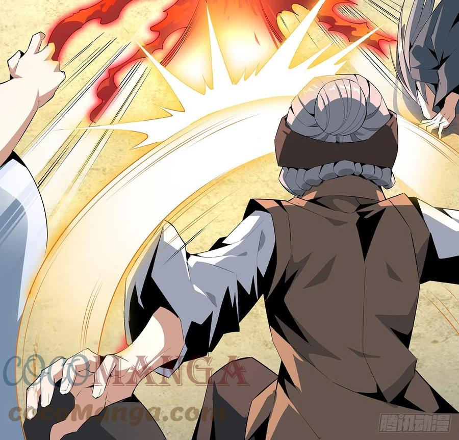 《地球第一剑》32话 打架不带我 第19页