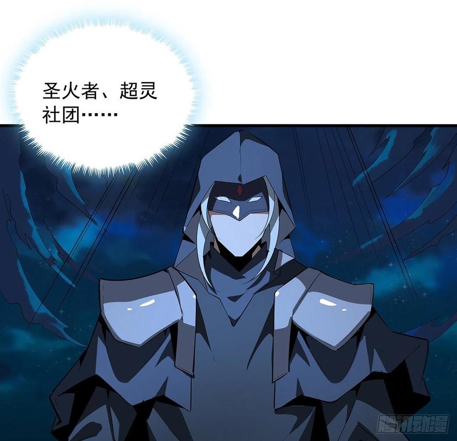 《地球第一剑》32话 打架不带我 第32页