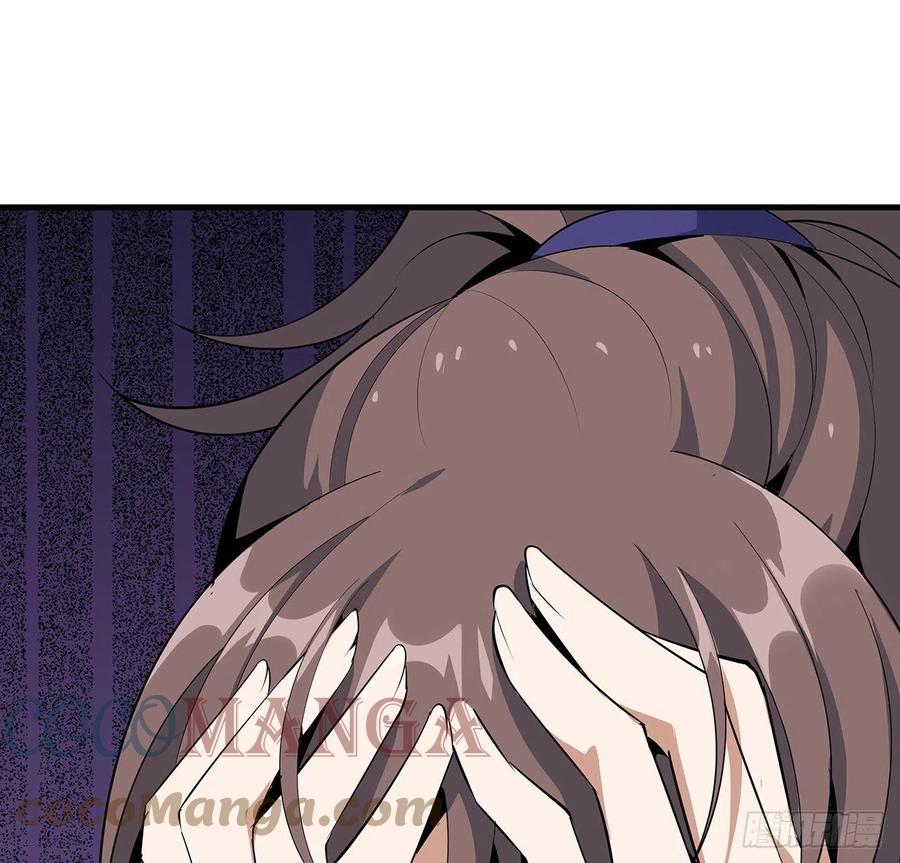 《地球第一剑》32话 打架不带我 第55页