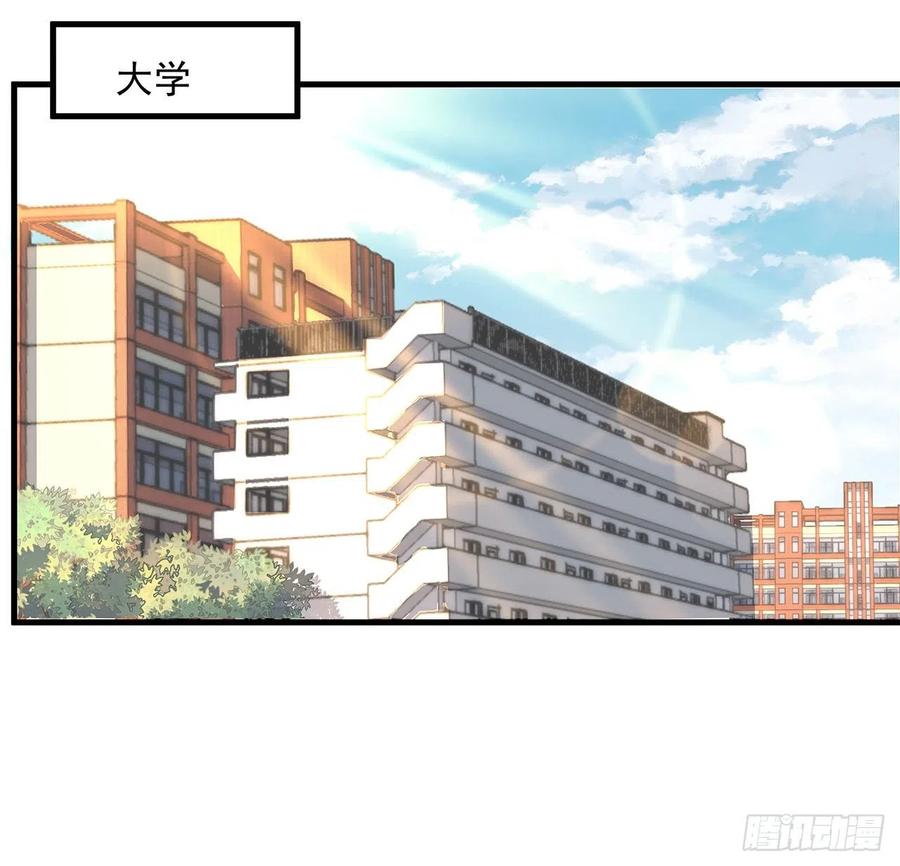 《地球第一剑》32话 打架不带我 第27页