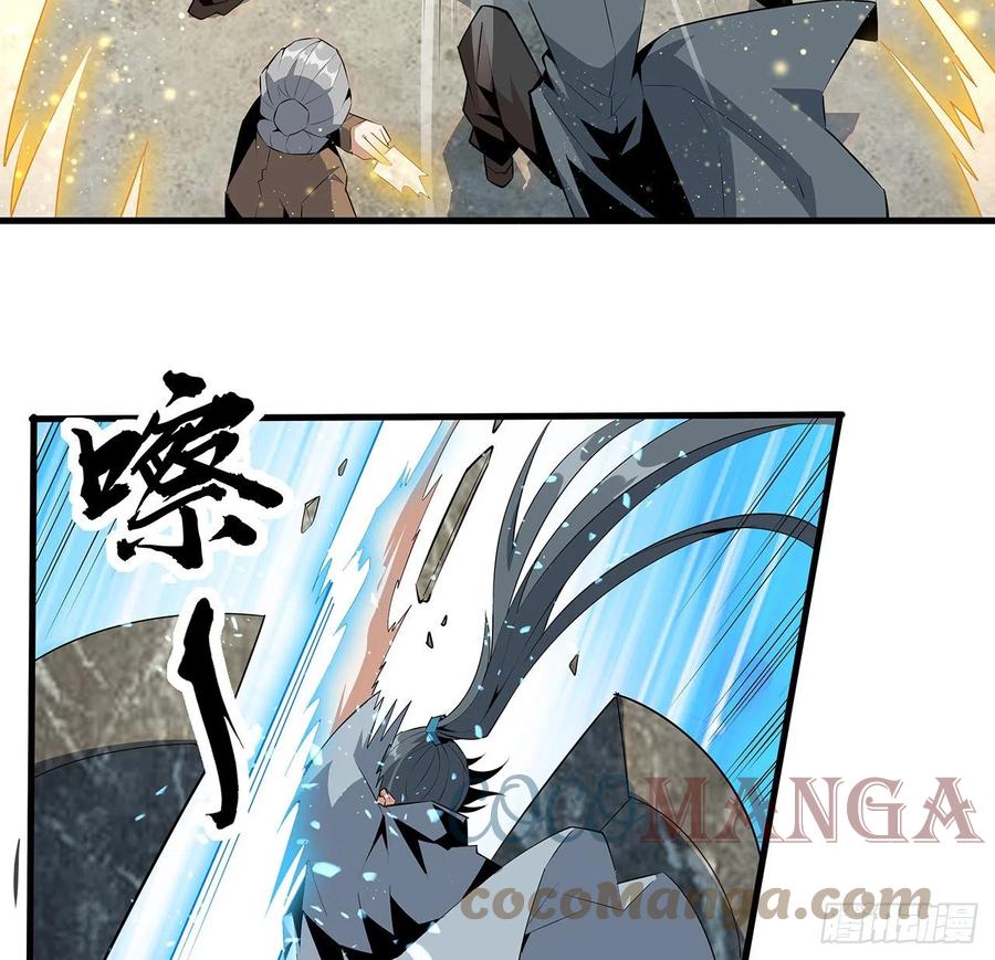 《地球第一剑》32话 打架不带我 第13页