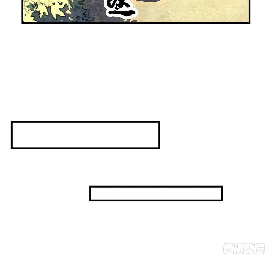 《地球第一剑》32话 打架不带我 第26页