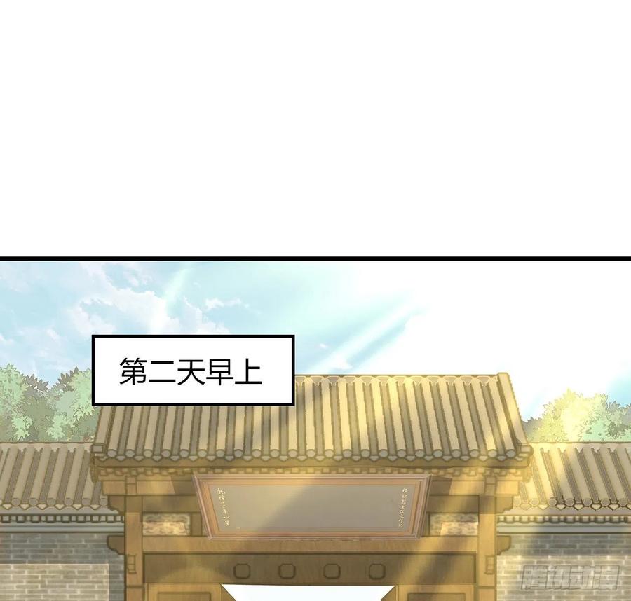 《地球第一剑》32话 打架不带我 第2页