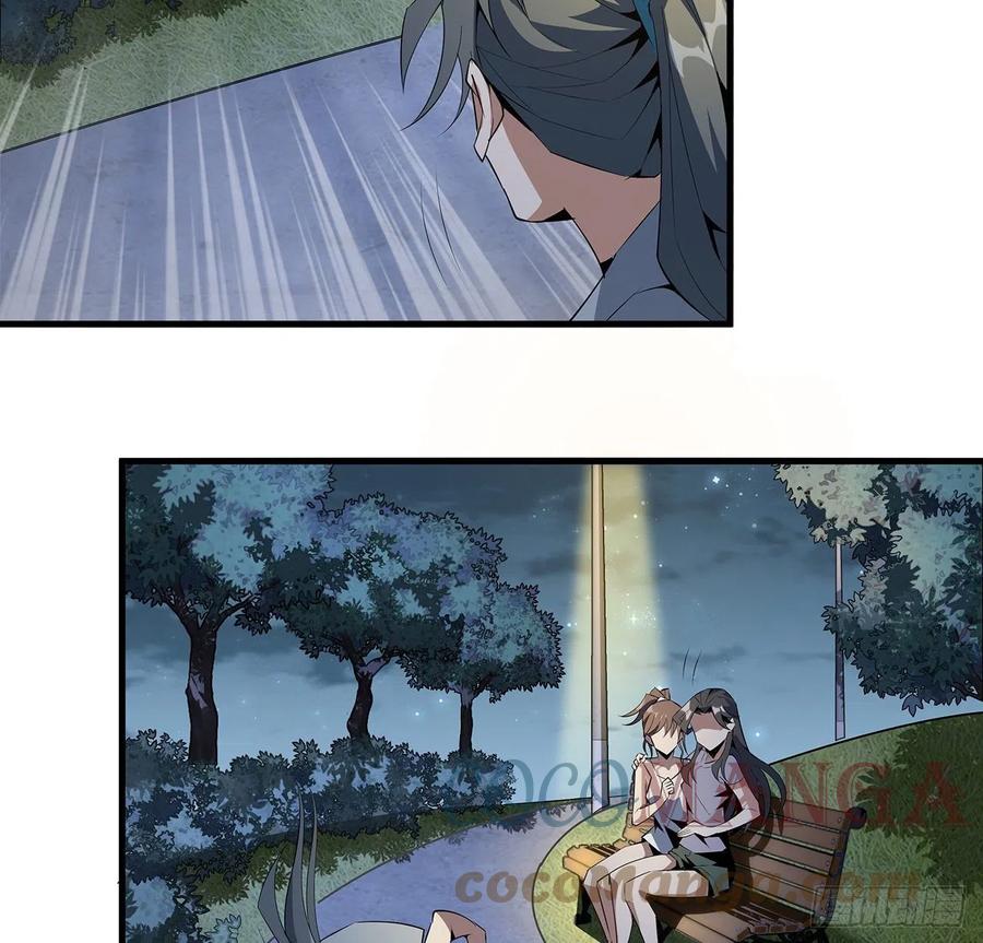 《地球第一剑》32话 打架不带我 第64页