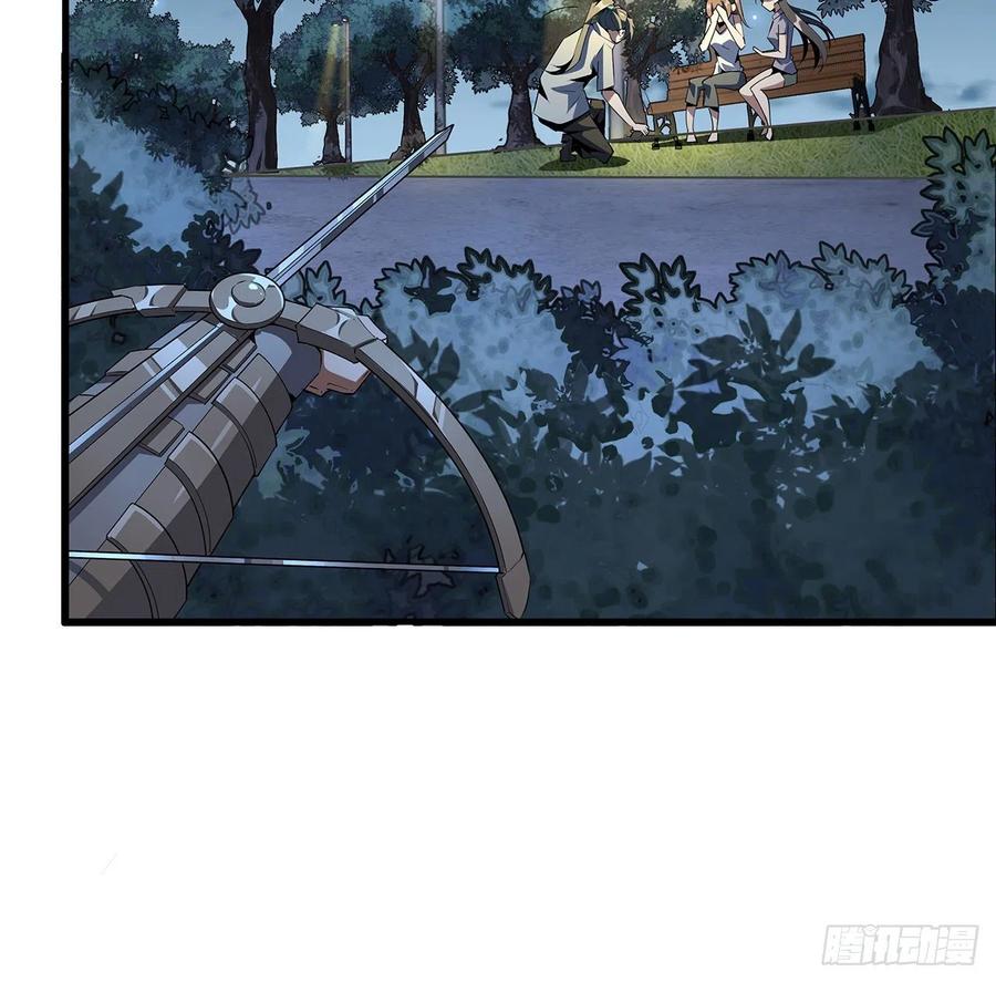 《地球第一剑》32话 打架不带我 第59页