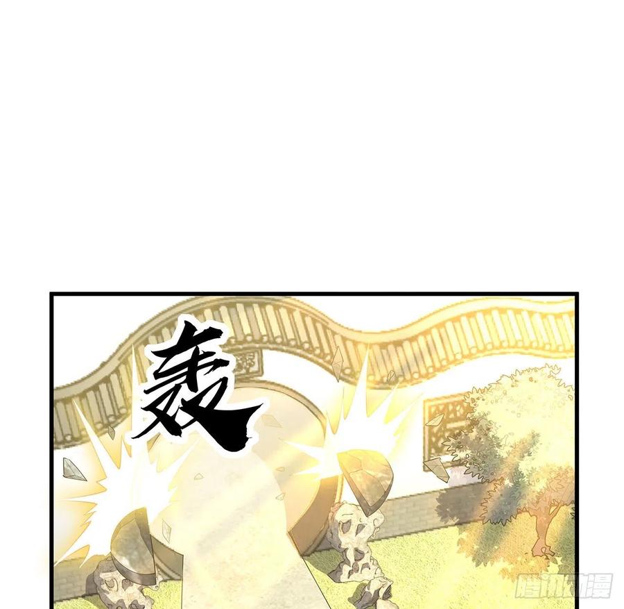 《地球第一剑》32话 打架不带我 第24页