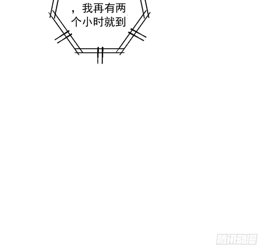 《地球第一剑》32话 打架不带我 第53页