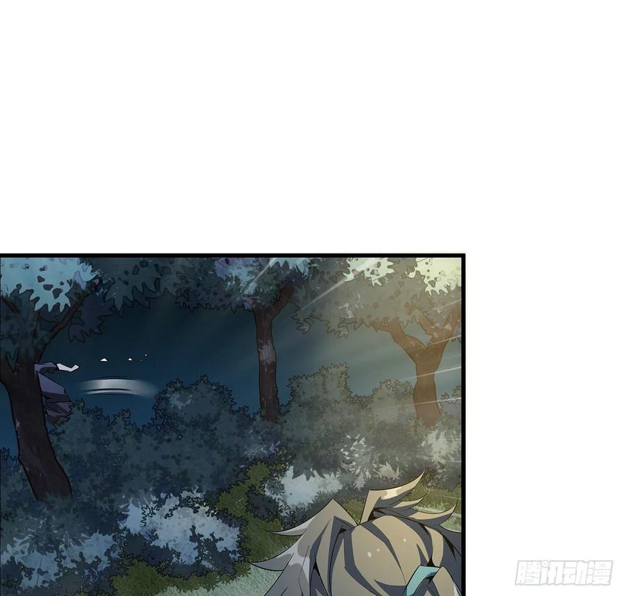 《地球第一剑》32话 打架不带我 第63页