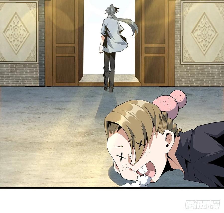 《地球第一剑》32话 打架不带我 第3页