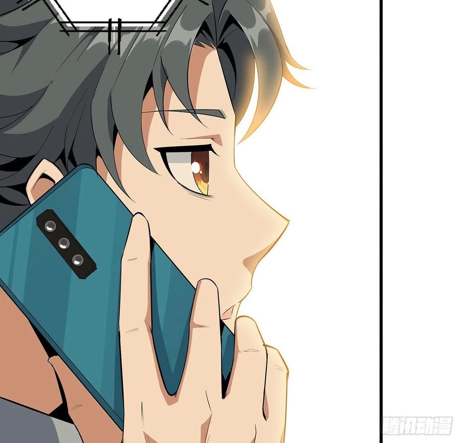 《地球第一剑》32话 打架不带我 第30页