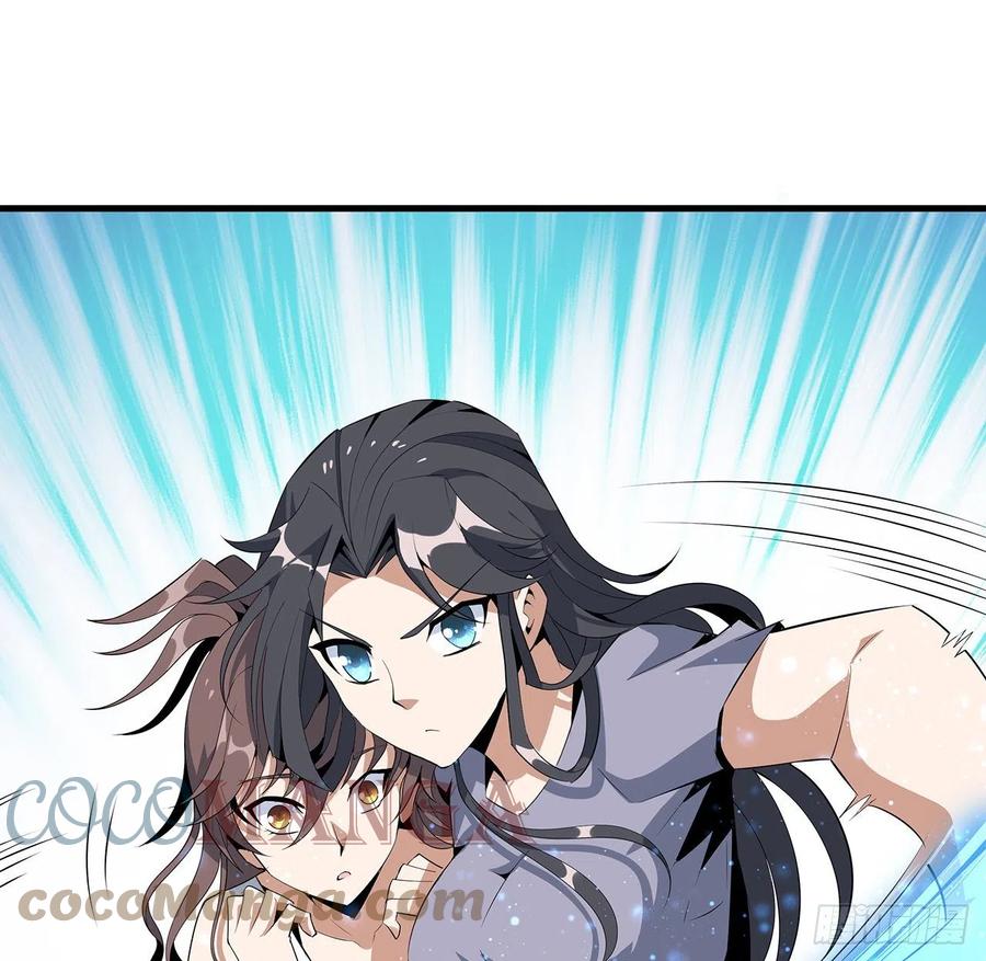 《地球第一剑》32话 打架不带我 第61页