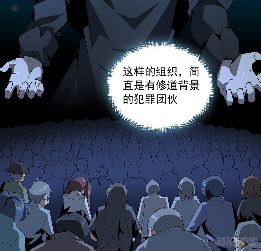 《地球第一剑》32话 打架不带我 第33页