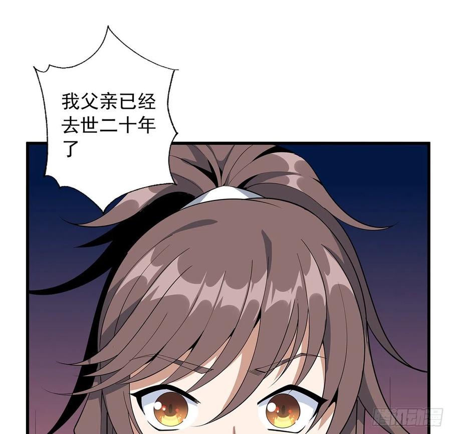 《地球第一剑》32话 打架不带我 第44页