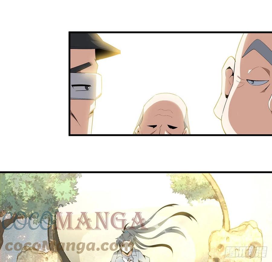 《地球第一剑》32话 打架不带我 第10页
