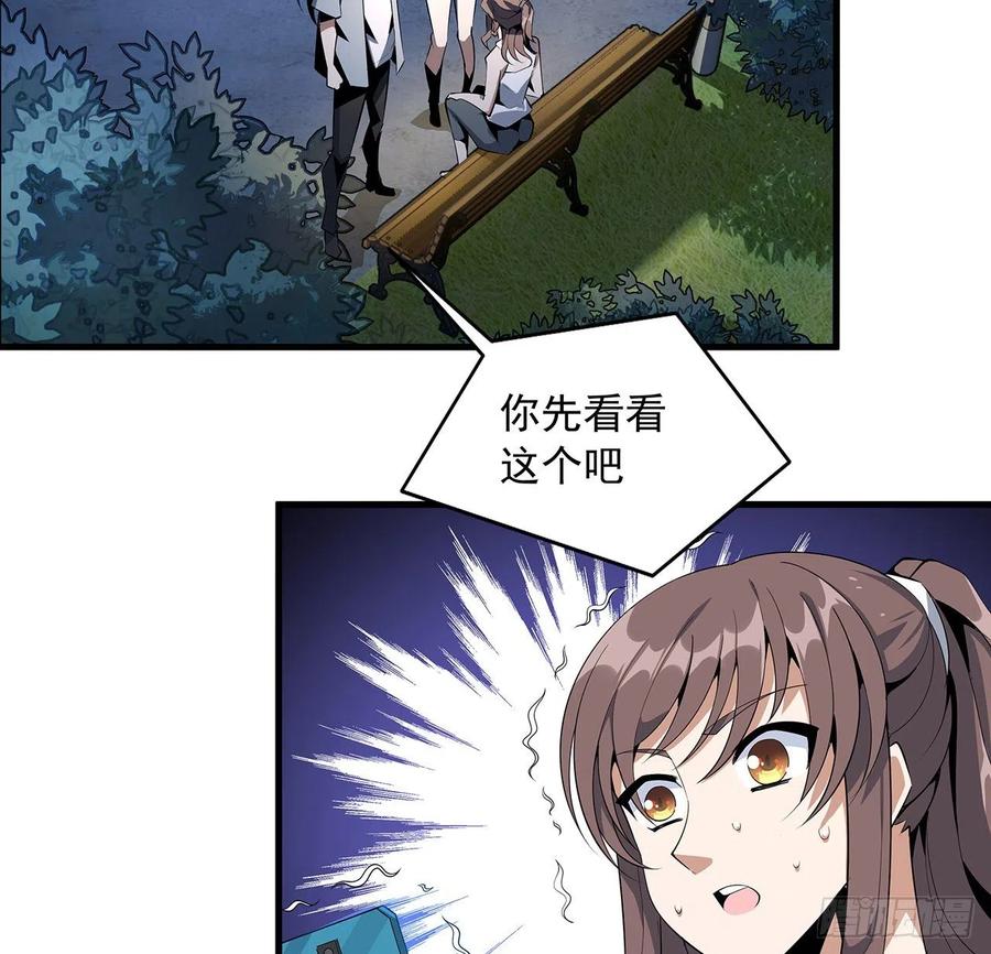 《地球第一剑》32话 打架不带我 第47页