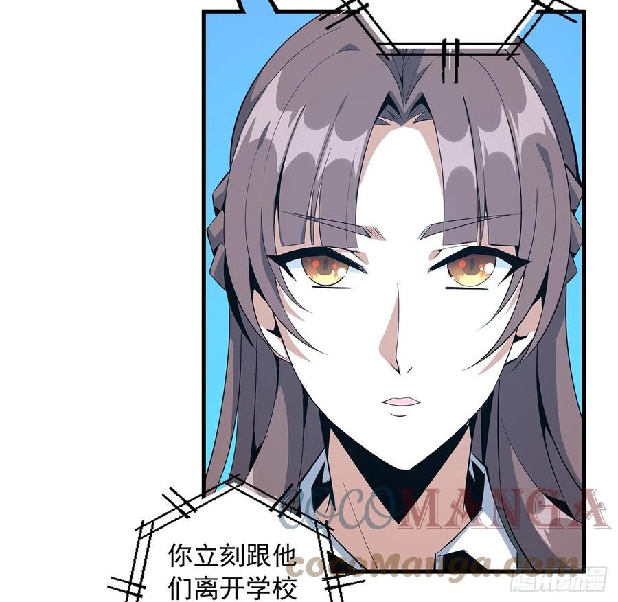 《地球第一剑》32话 打架不带我 第52页