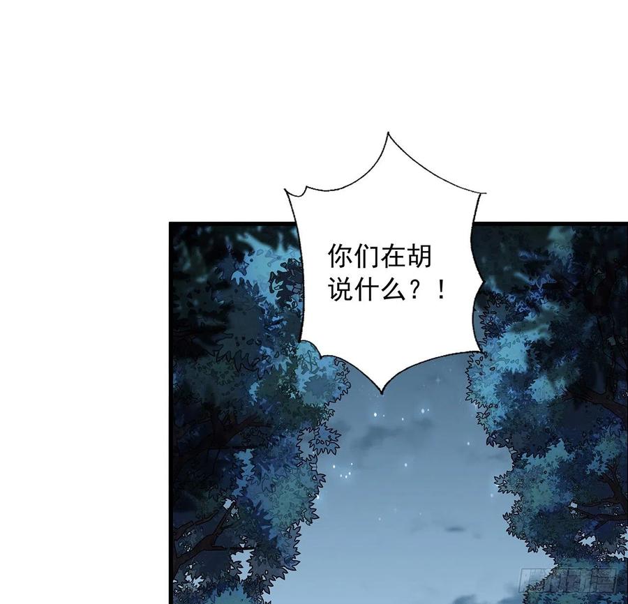 《地球第一剑》32话 打架不带我 第42页
