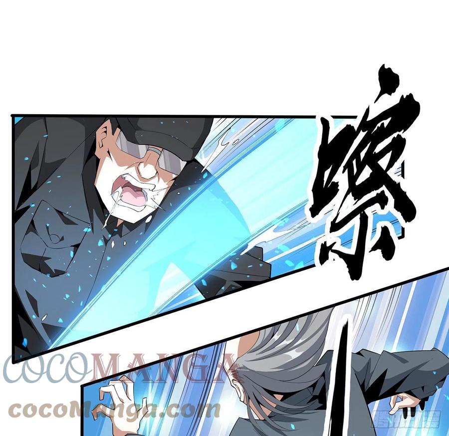 《地球第一剑》32话 打架不带我 第16页