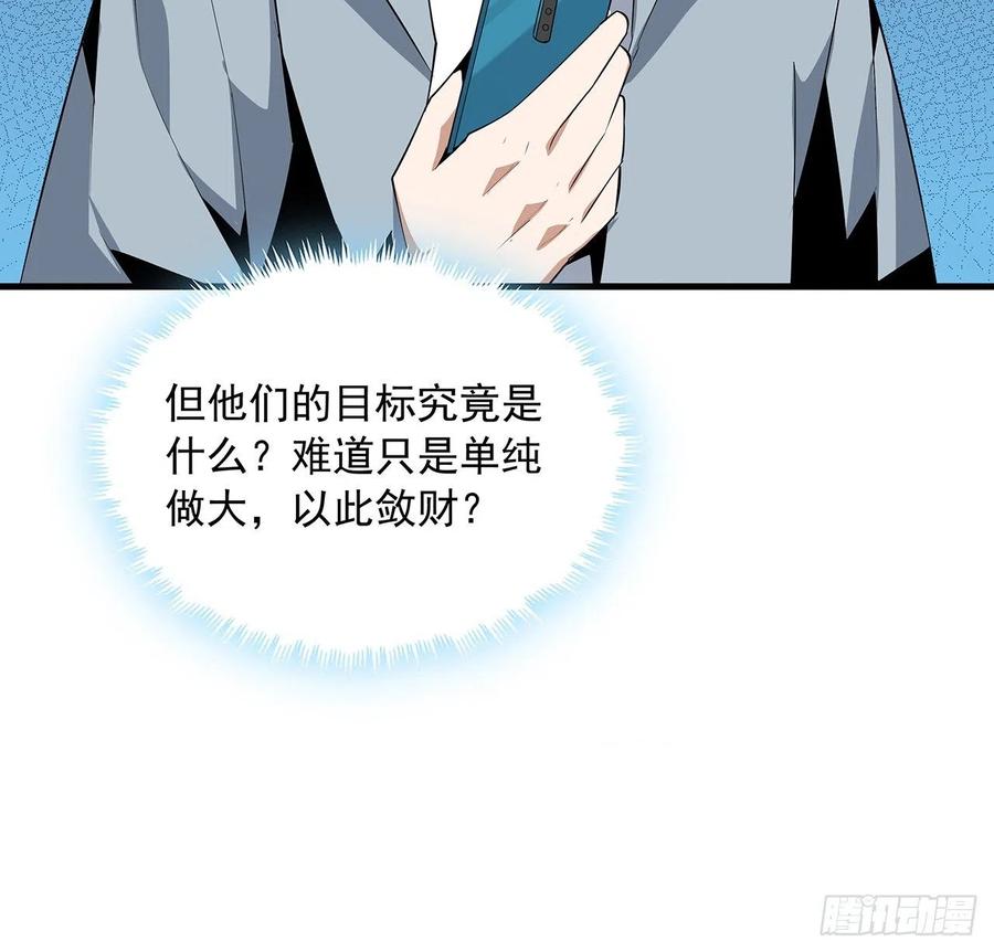 《地球第一剑》32话 打架不带我 第35页
