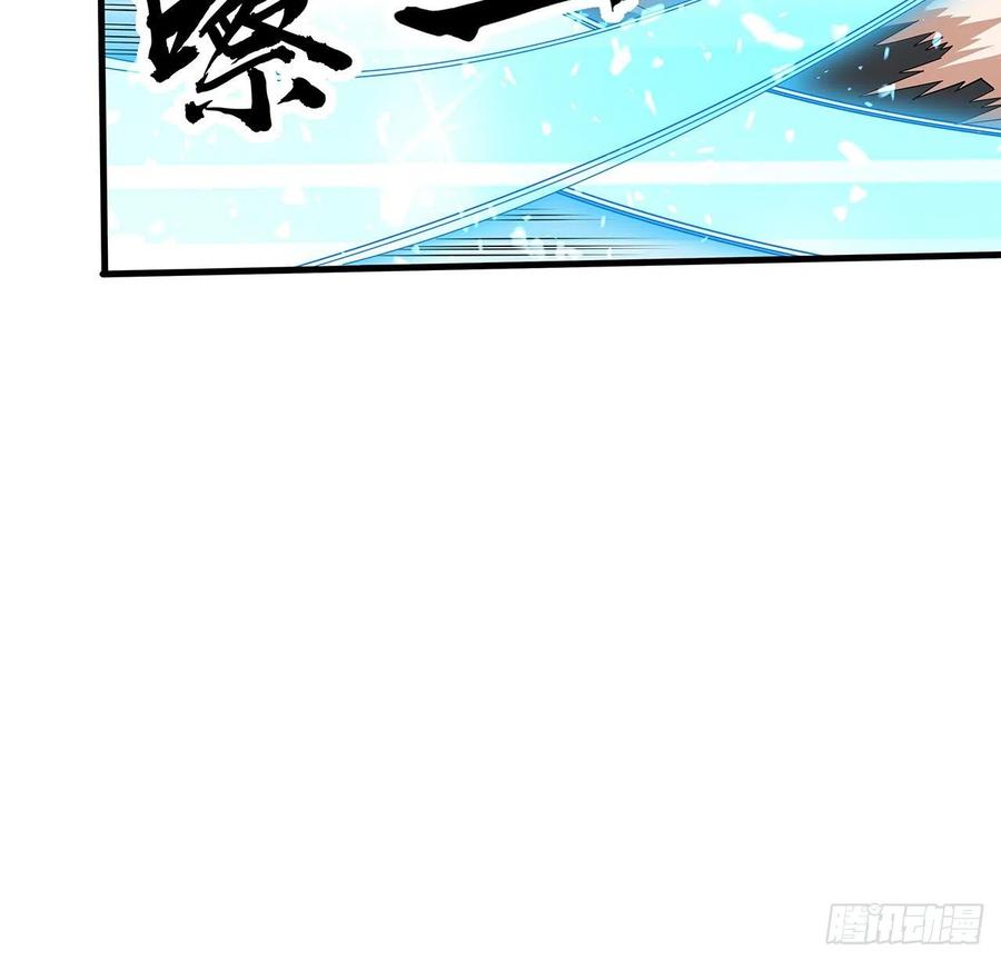 《地球第一剑》32话 打架不带我 第15页