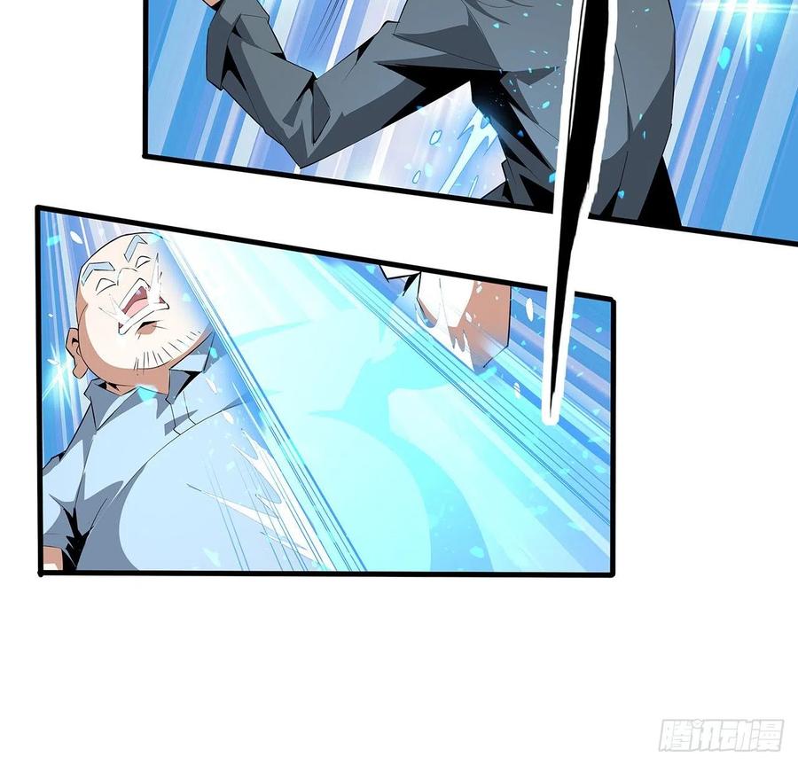 《地球第一剑》32话 打架不带我 第17页