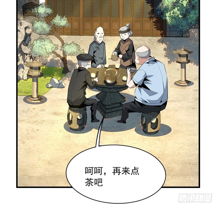 《地球第一剑》32话 打架不带我 第5页