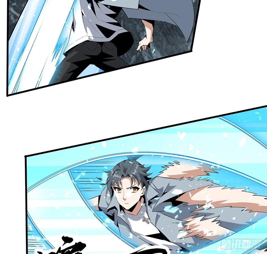 《地球第一剑》32话 打架不带我 第14页