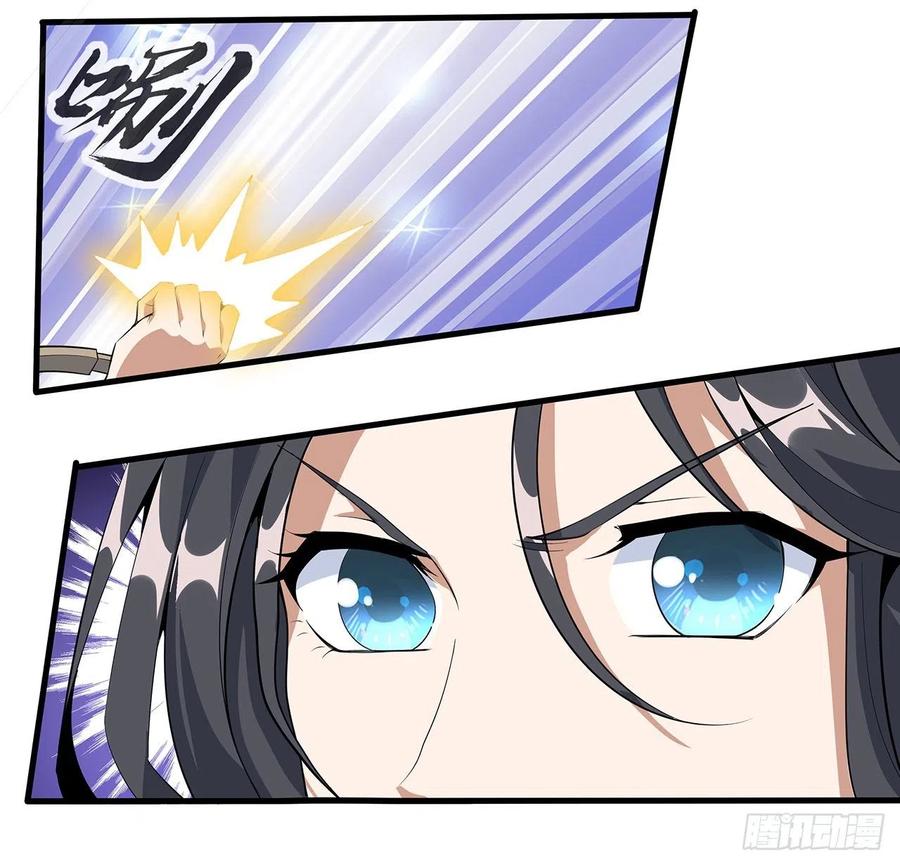 《地球第一剑》32话 打架不带我 第60页