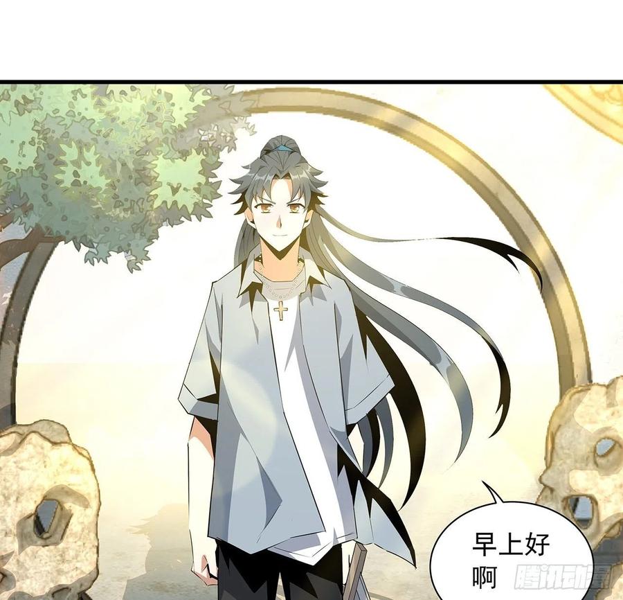 《地球第一剑》32话 打架不带我 第8页