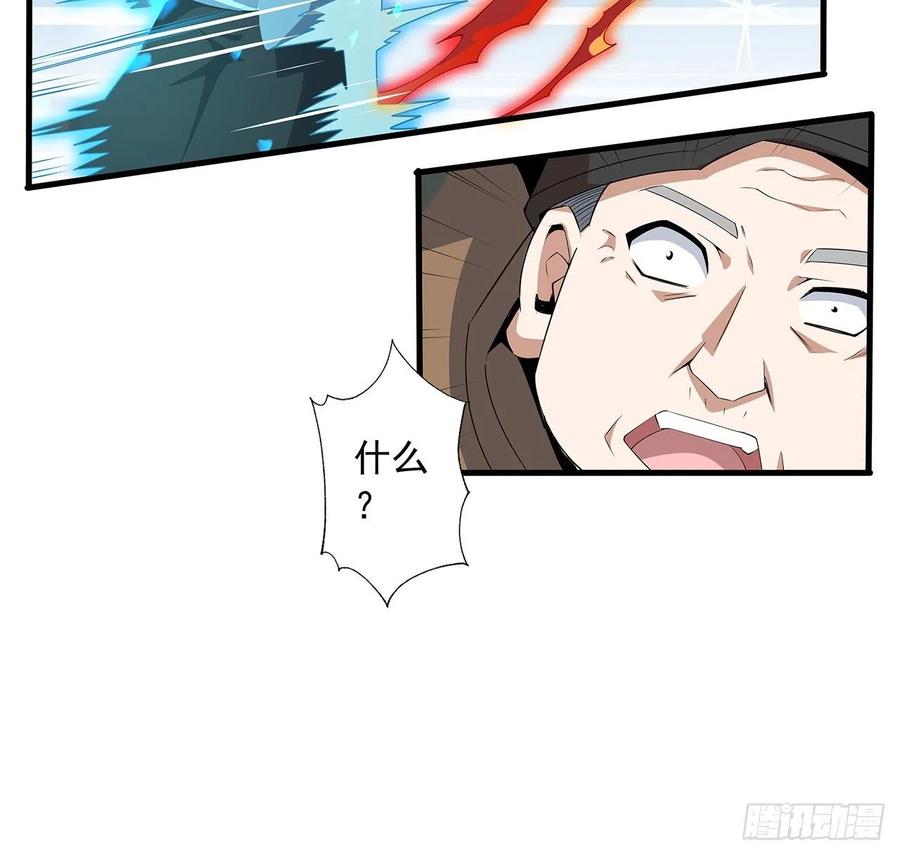《地球第一剑》32话 打架不带我 第21页