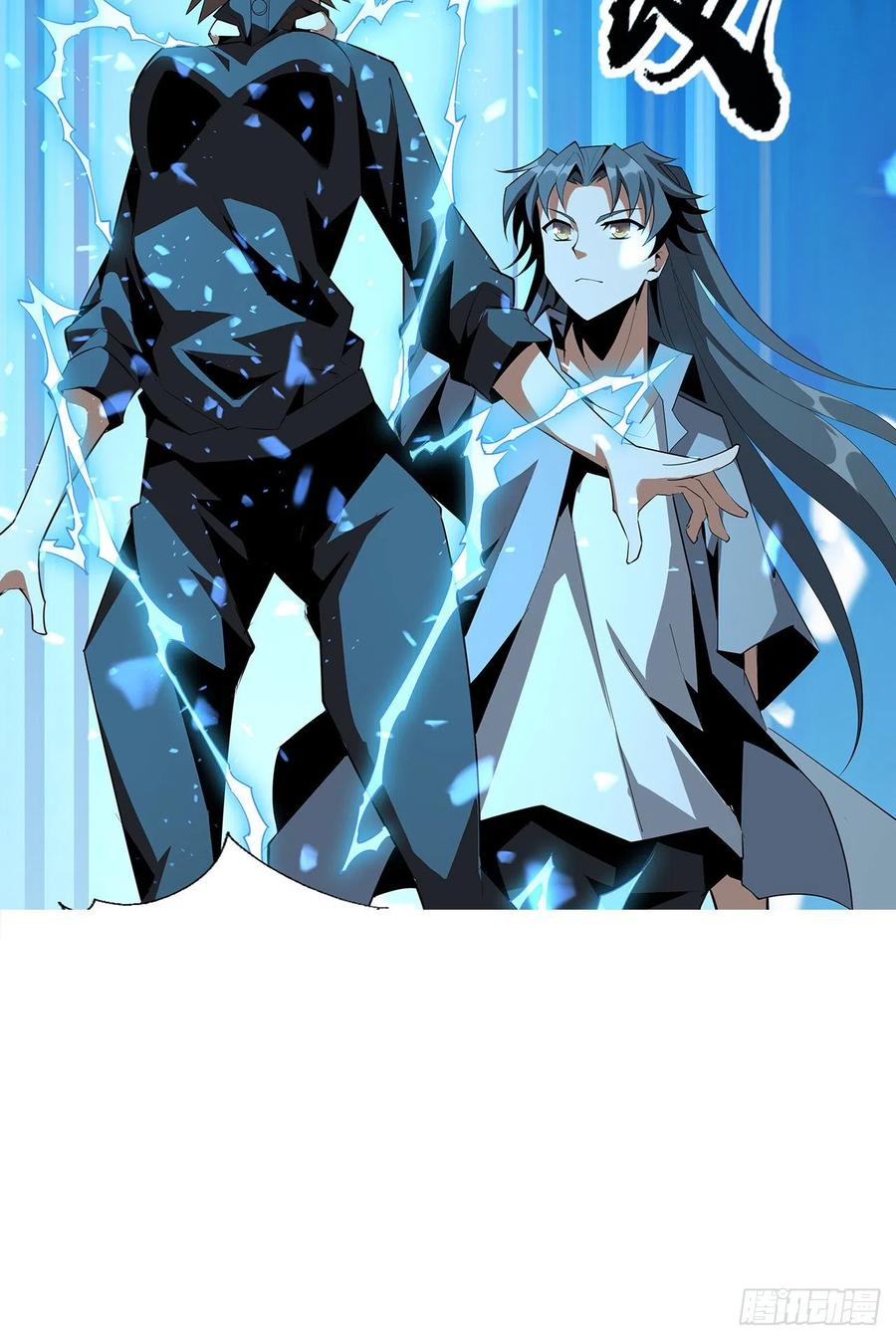 《地球第一剑》32话 打架不带我 第69页