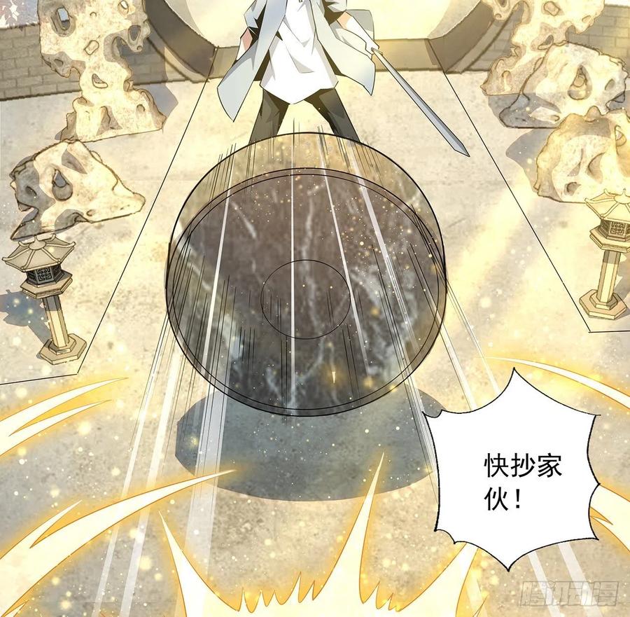 《地球第一剑》32话 打架不带我 第11页