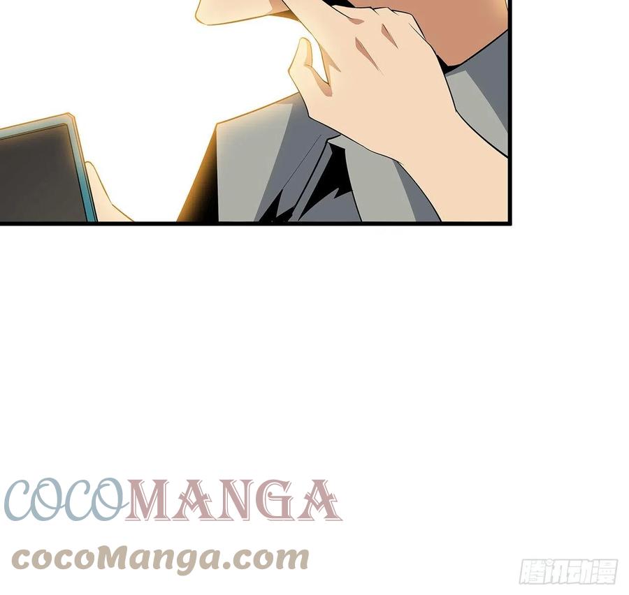 《地球第一剑》32话 打架不带我 第37页