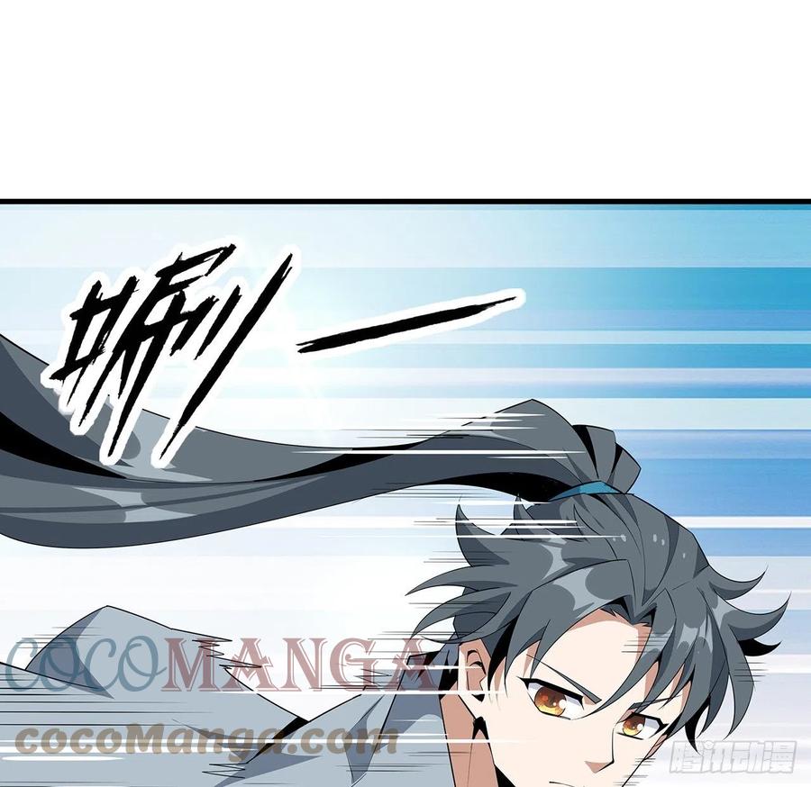 《地球第一剑》32话 打架不带我 第22页