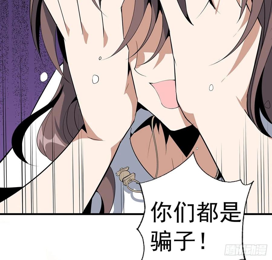 《地球第一剑》32话 打架不带我 第56页