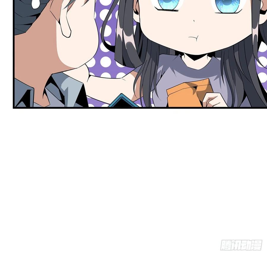 《地球第一剑》32话 打架不带我 第39页