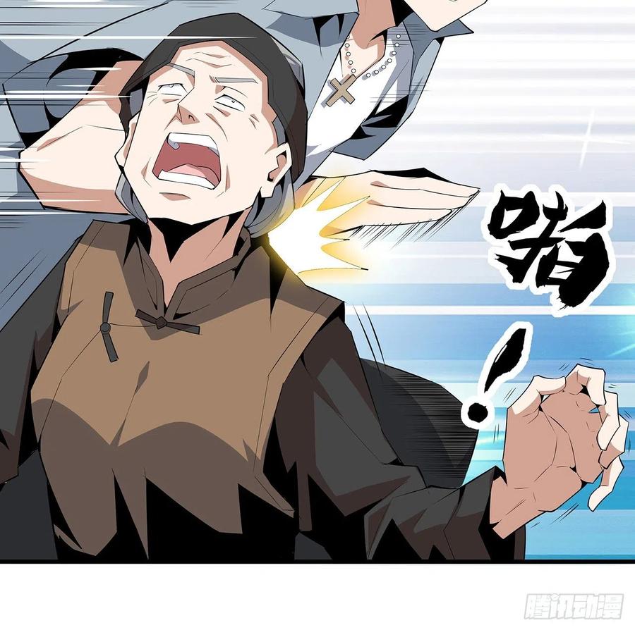 《地球第一剑》32话 打架不带我 第23页