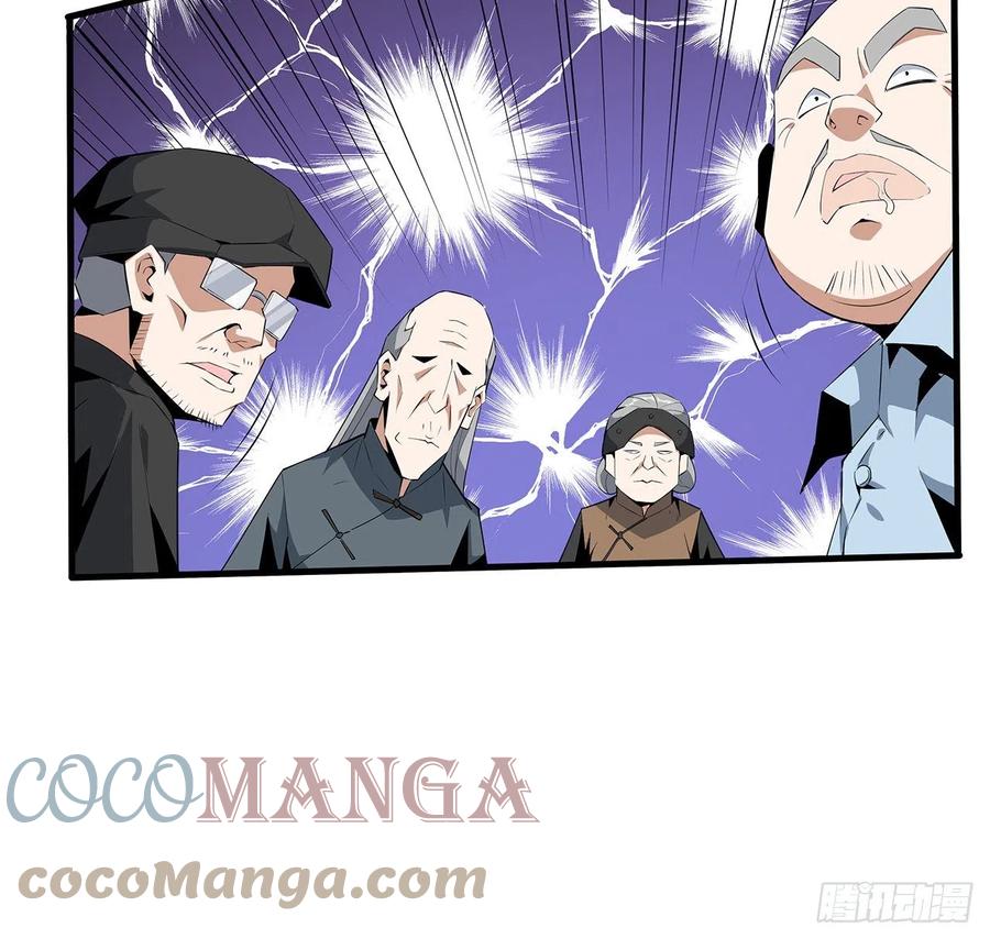 《地球第一剑》32话 打架不带我 第7页