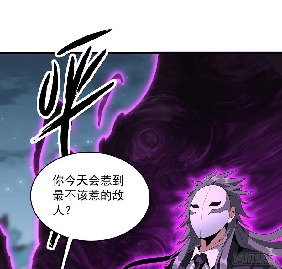 《地球第一剑》33话 我说不行就是不行 第31页