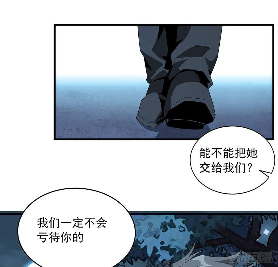 《地球第一剑》33话 我说不行就是不行 第19页