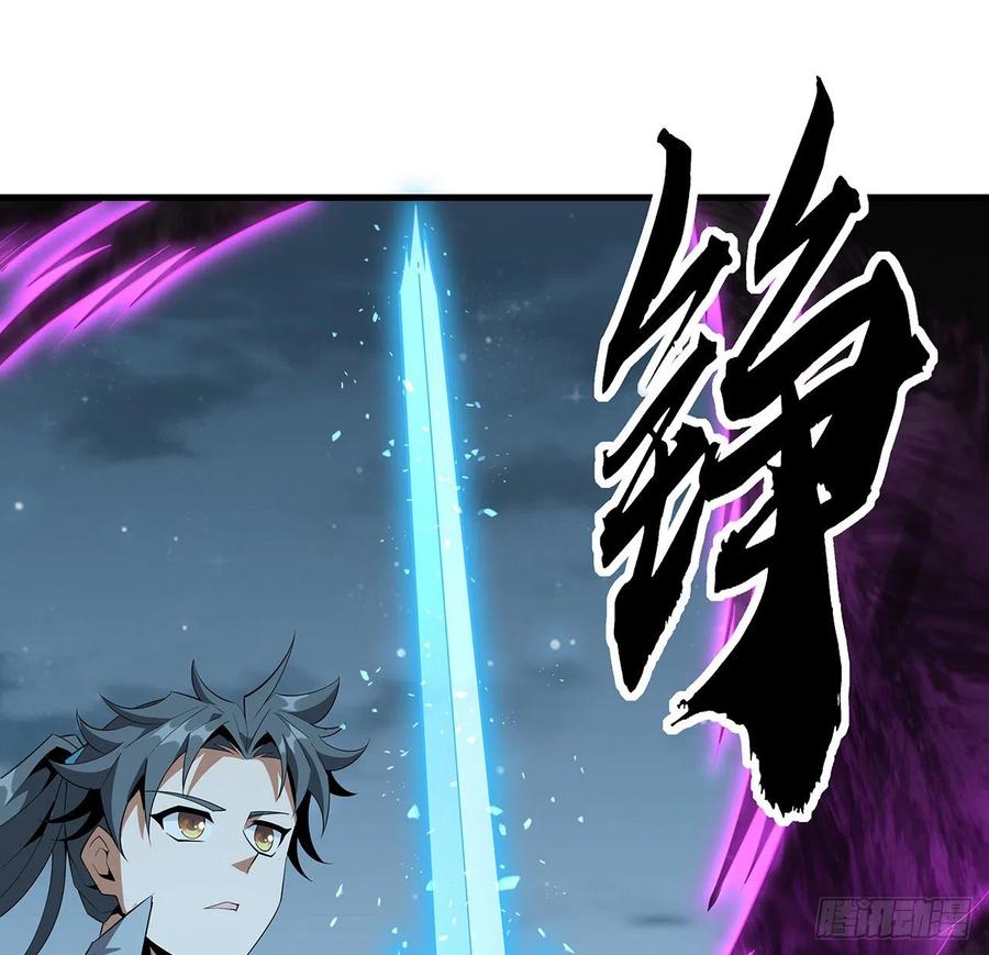 《地球第一剑》33话 我说不行就是不行 第36页