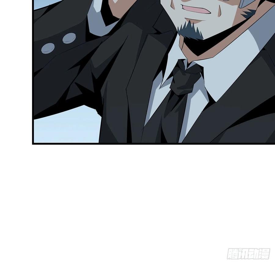 《地球第一剑》33话 我说不行就是不行 第30页