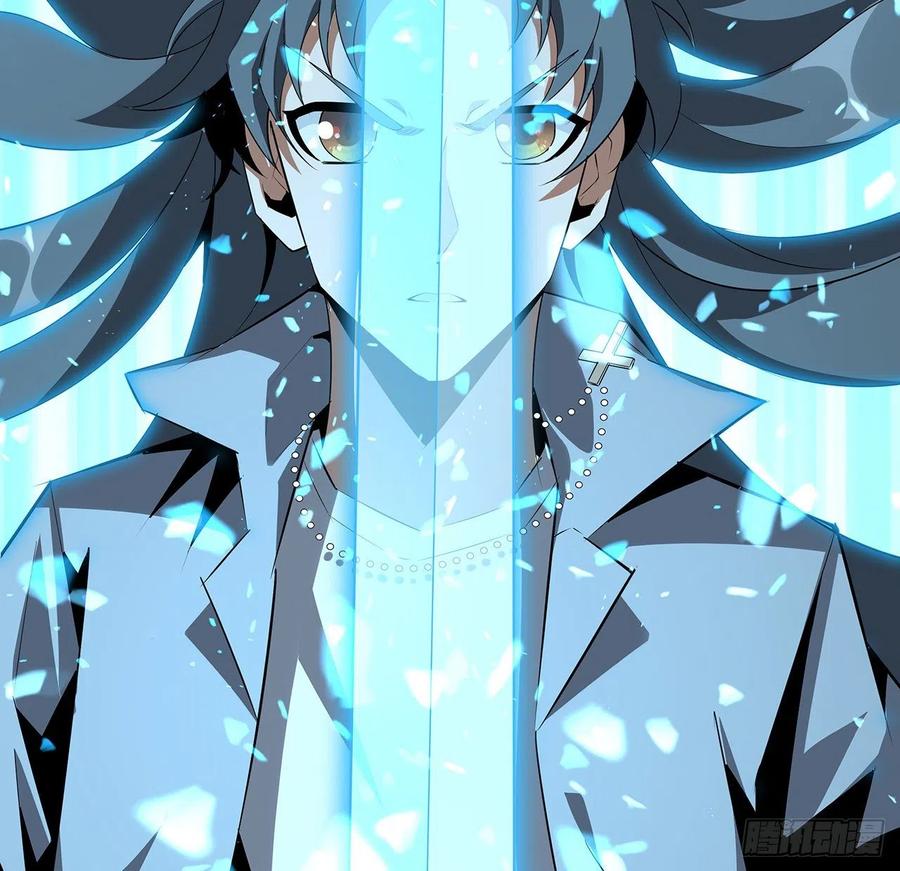 《地球第一剑》33话 我说不行就是不行 第39页