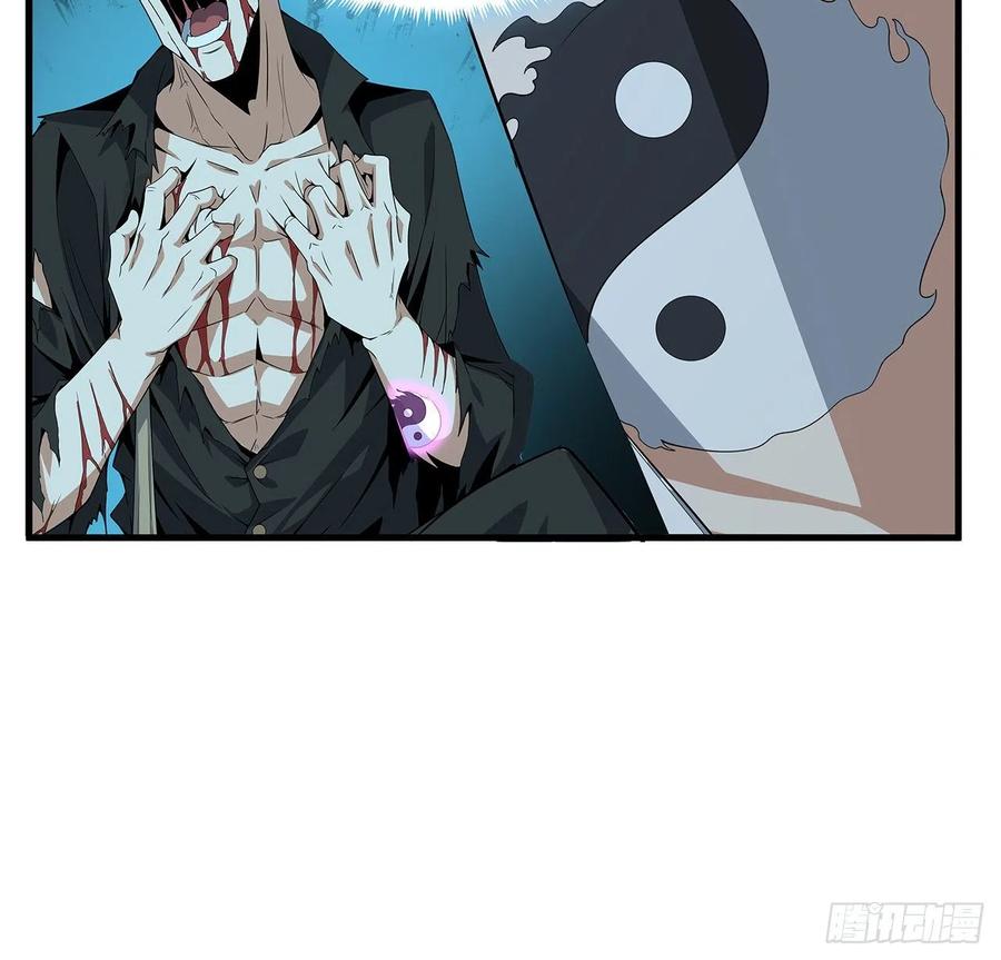 《地球第一剑》33话 我说不行就是不行 第24页